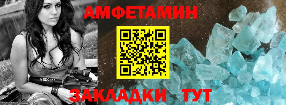 Амфетамин 98% Усть-Джегута