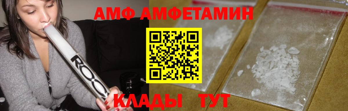 АМФ  Вход с VPN  Усть-Джегута  Амфетамин 97% 