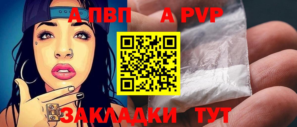 Alfa_PVP кристаллы Усть-Джегута