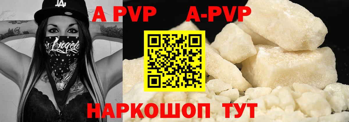 Усть-Джегута  Альфа ПВП Соль  что такое   Вход с VPN  A-PVP Соль  Альфа ПВП кристаллы 