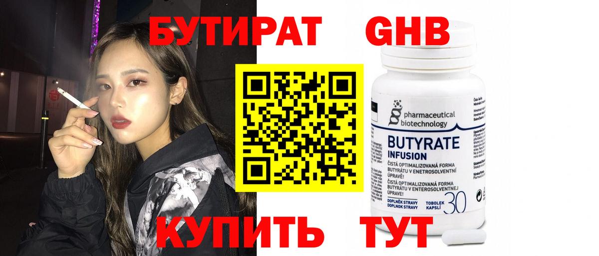 БУТИРАТ буратино  Вход с VPN  Бутират  Усть-Джегута 