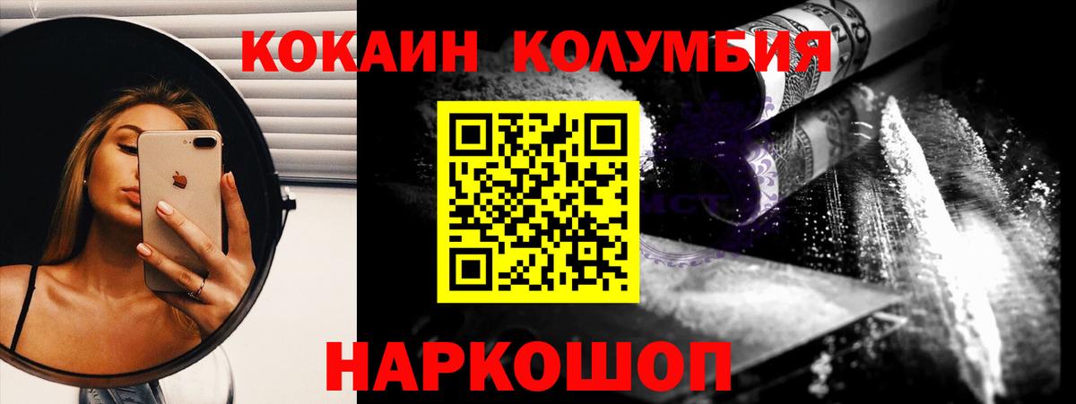 Усть-Джегута  Кокаин Columbia  Вход с VPN  COCAIN VHQ 