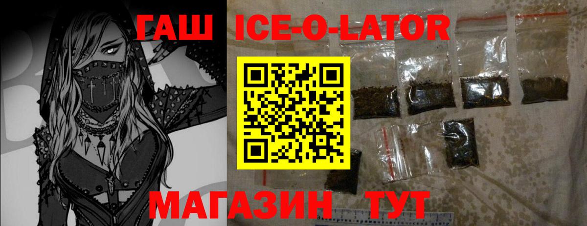 сколько стоит  ГАШ  Усть-Джегута  ГАШ индика сатива  Вход с VPN  Гашиш ice o lator 