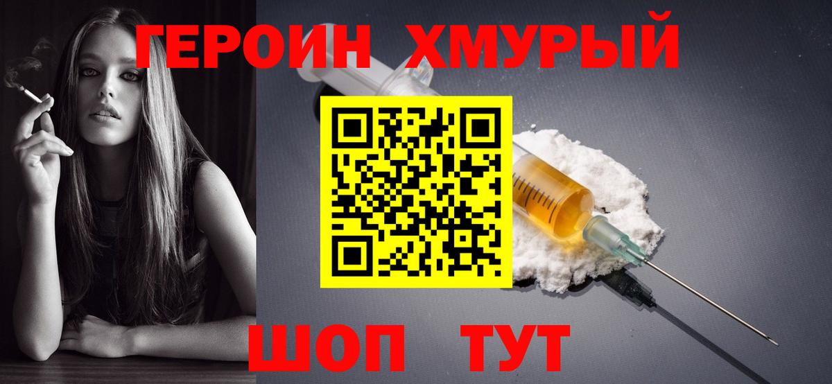 Усть-Джегута  Героин Афган  Вход с VPN 
