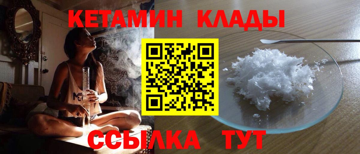 Усть-Джегута  Кетамин ketamine  Вход с VPN 