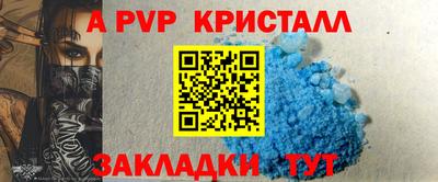 альфа пвп VHQ Новокубанск