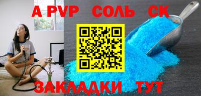 альфа пвп VHQ Новокубанск