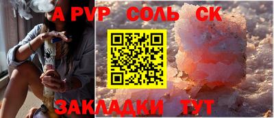 альфа пвп VHQ Новокубанск