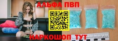альфа пвп VHQ Новокубанск
