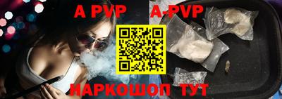 альфа пвп VHQ Новокубанск