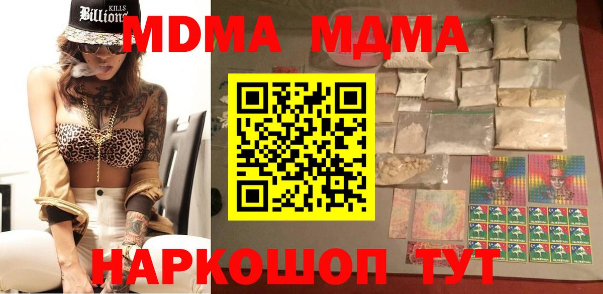 Усть-Джегута  МДМА crystal  Вход с VPN 