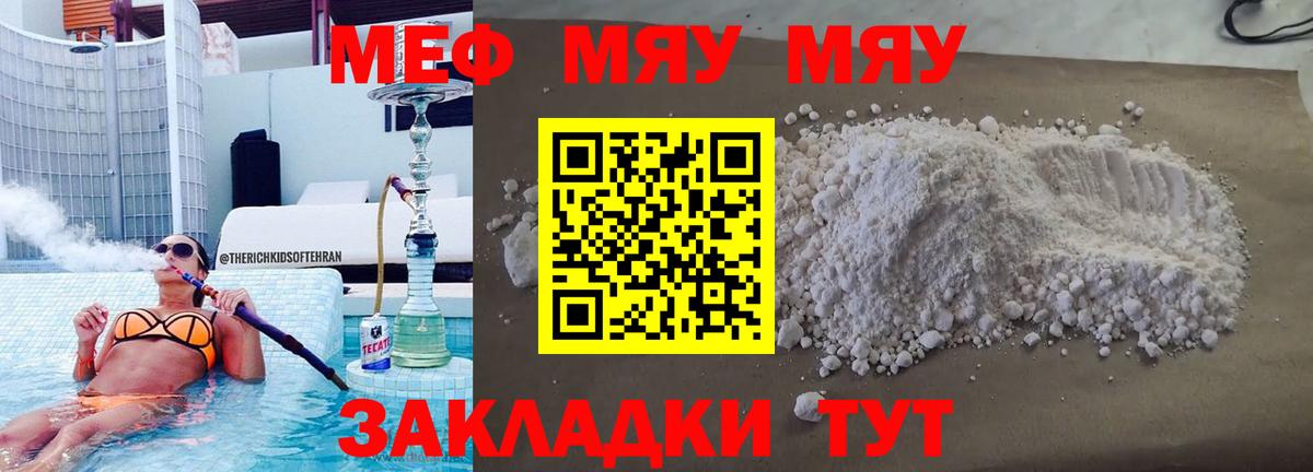 Усть-Джегута  МЕФ mephedrone  Вход с VPN  МЯУ-МЯУ VHQ 