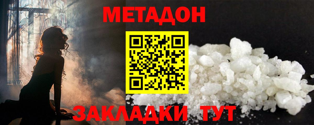Усть-Джегута  Метадон methadone  Вход с VPN  Метадон VHQ 