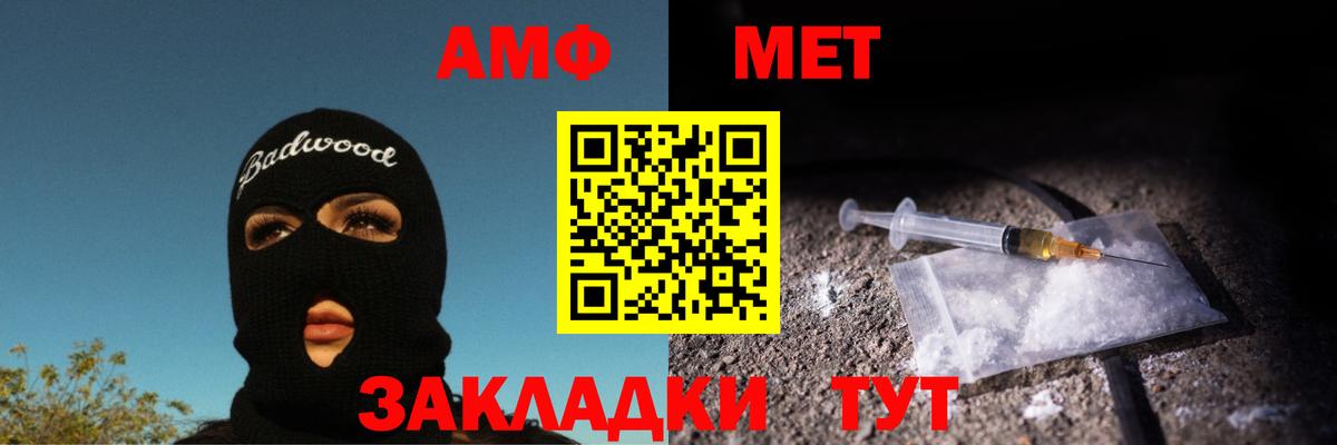 Метамфетамин  Метамфетамин мет  Вход с VPN  Усть-Джегута 