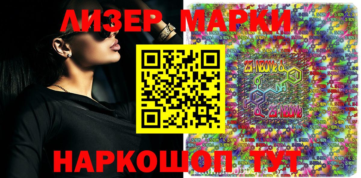 Марки NBOMe 1500мкг  Вход с VPN  Наркотические марки  Марки NBOMe 1500мкг  Усть-Джегута 