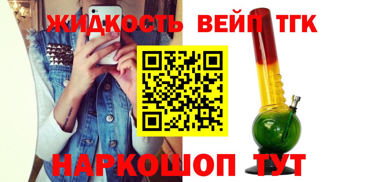ТГК THC oil  Вход с VPN  дарнет шоп  Усть-Джегута 