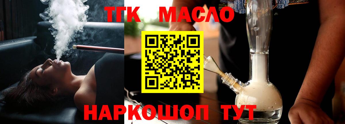 Дистиллят ТГК гашишное масло Усть-Джегута