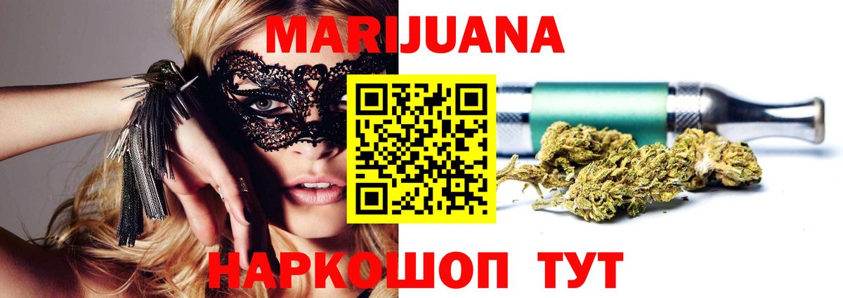 Шишки марихуана сатива Усть-Джегута